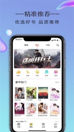 橡皮小说  v1.6.7图1