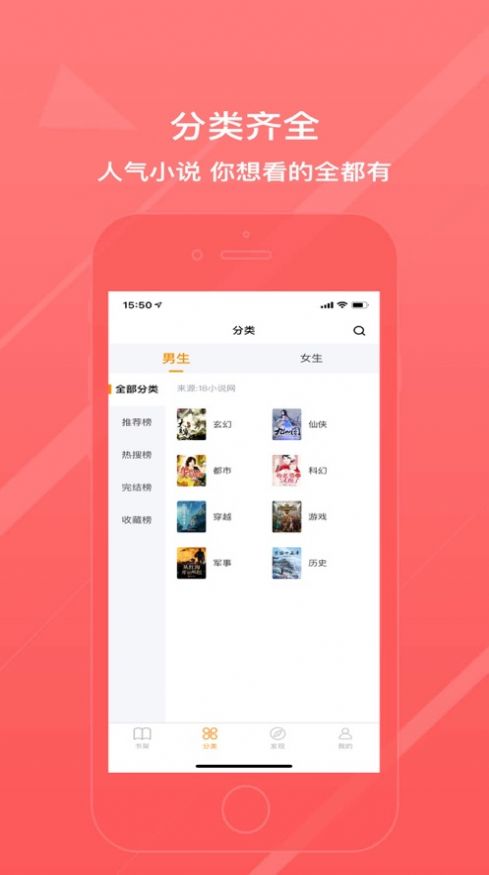 万能阅读器小说手机版  v1.0.1图3