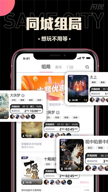 闪现2020  v1.2.0527图2