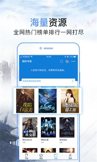 问鼎小说全集下载  v3.2图2