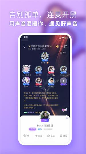 气泡星球app下载最新  v1.0.0图2