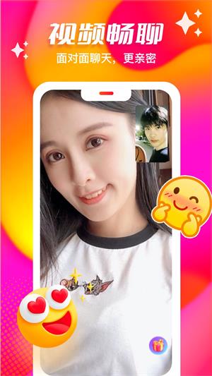 心缘2024  v1.2.3图2