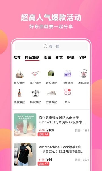 抖宝小店  v3.2.4图1