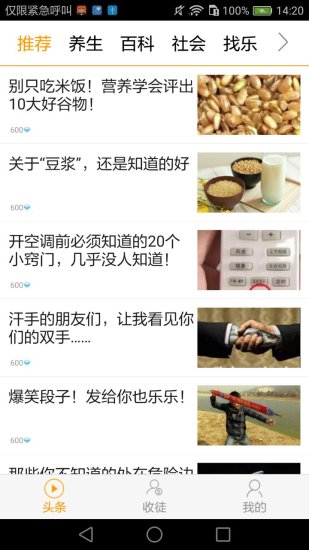 视频赚安卓版  v2.2.5图1