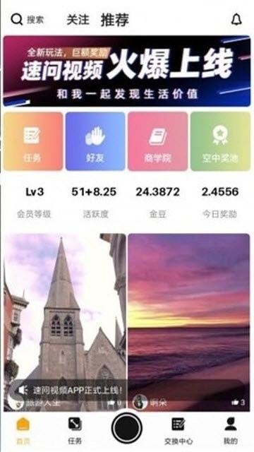 速问视频免费版  v1.0.4图2