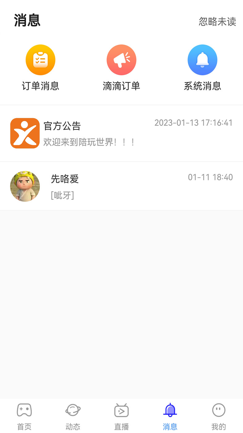 行百里2024  v1.0.3图4