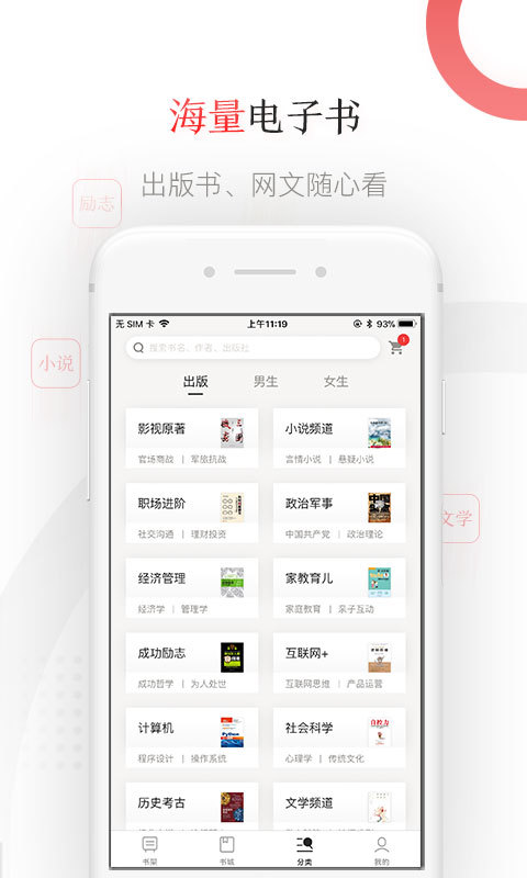 京东读书墨水屏模式没有  v1.15.1图2