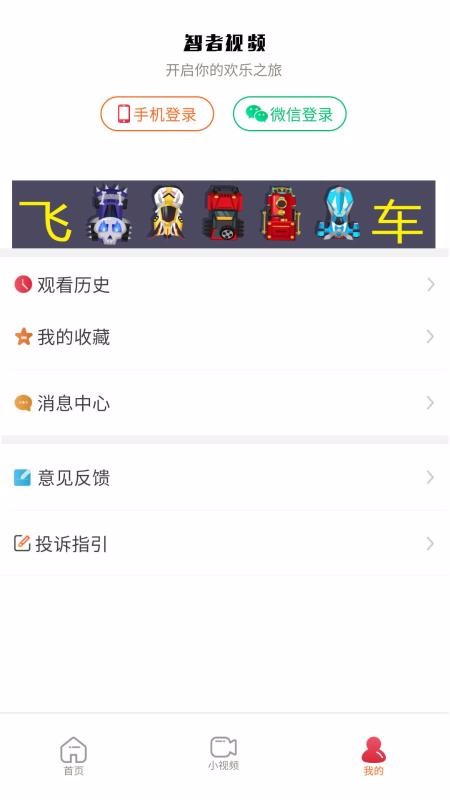 智者视频2024  v1.0.4图2