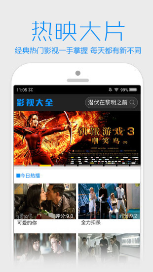 手心影院app  v0.0.1图2