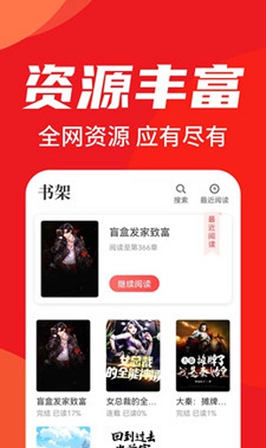 天天追书app苹果下载  v1.0.3图3