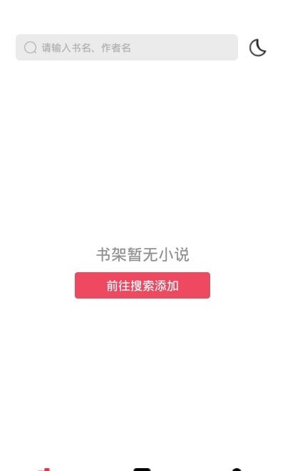 西瓜搜书最新版  v1.0.0图3