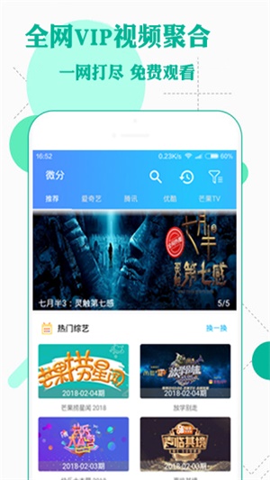 微分影视2023  v2.68图3