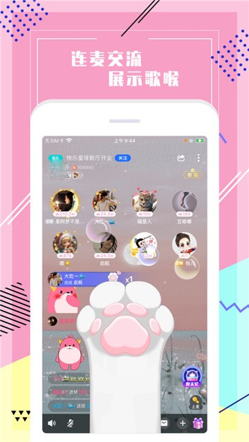 声恋语音2023  v1.1.2图2