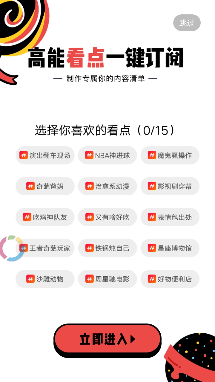 腾讯看点短视频app  v2.1.2图3