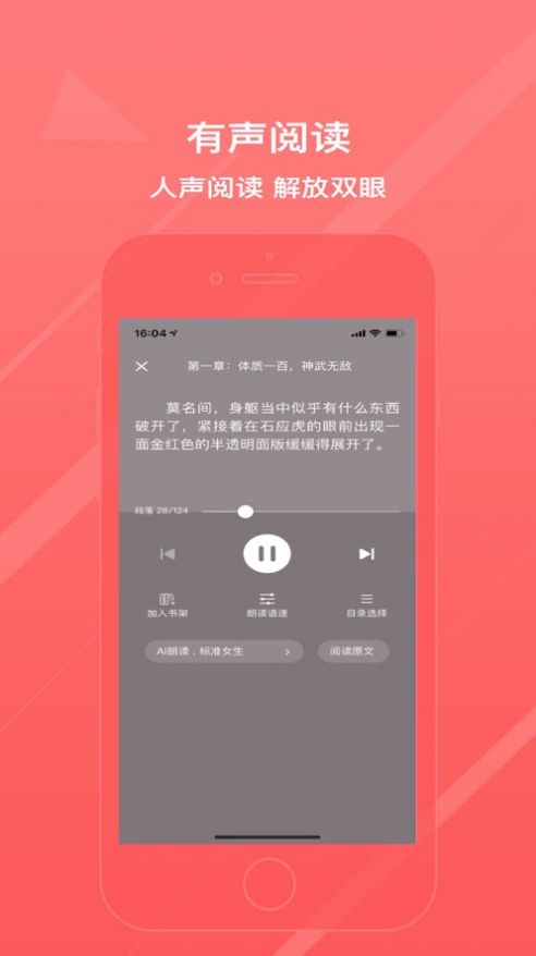 万能阅读器小说2024  v1.0.1图2