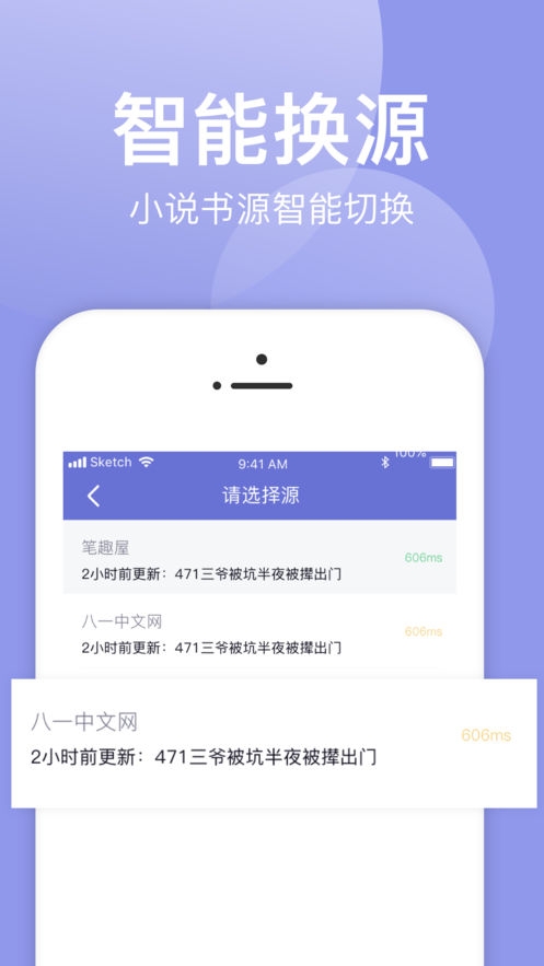 小白追书  v1.0.2图3