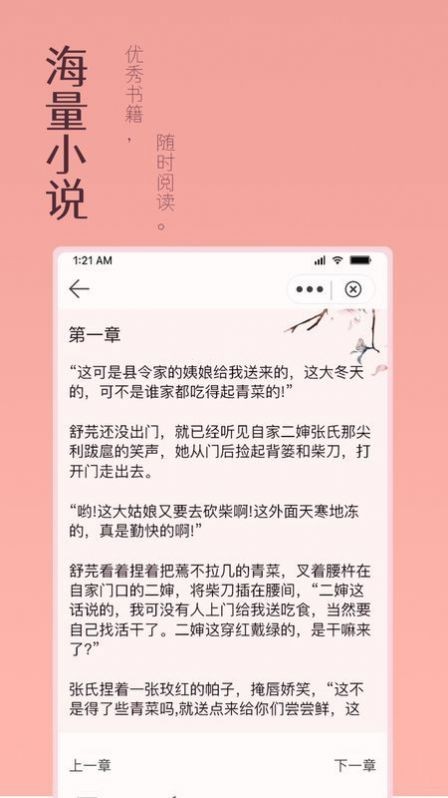 万漫阅读破解