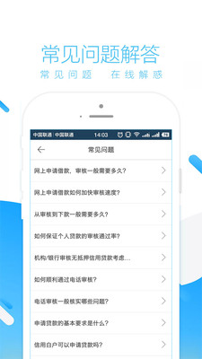 任性贷最新版  v1.3.0图1