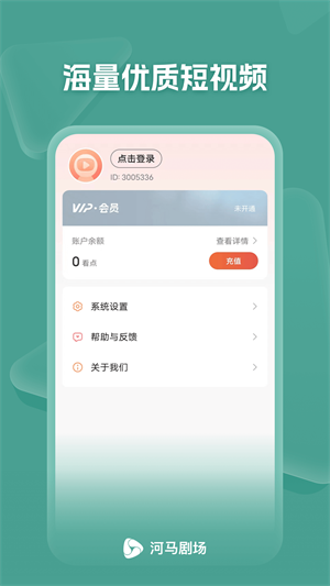 河马剧场下载官网手机版  v1.0.70.1000图1