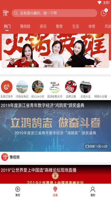 豫视频app禁毒小卫士  v3.3.1图2