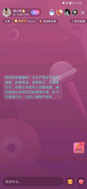 耶噗2024  v1.0.0图1