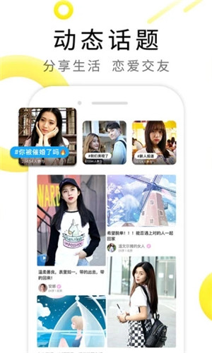 伊对相亲app  v7.1.701图3