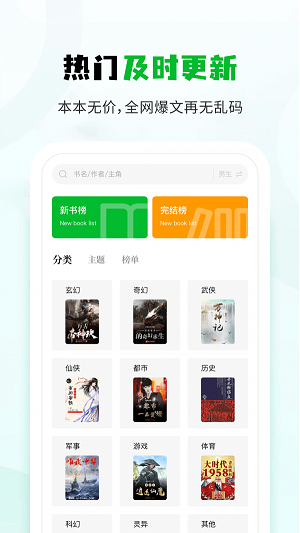 小书森阅读最新版  v1.0图2