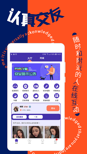 寻花交友聊天app  v4.0.0图3