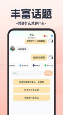 虚拟恋人CL2023  v1.0.5图1