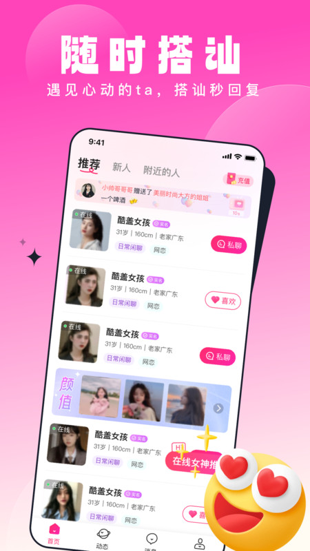 乡缘农场  v1.0.0图1