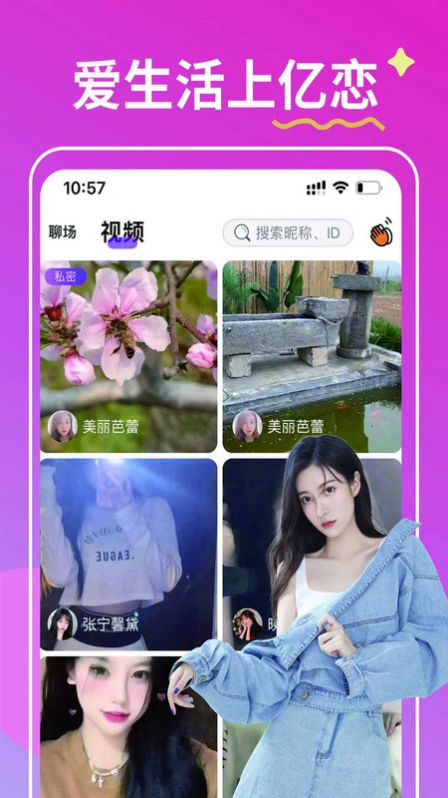 亿恋视频相亲交友app  v1.2.7图2