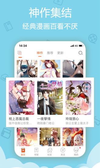 新番漫画app  v3.85.14图3