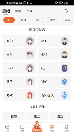 丘狐小说安卓版  v1.0.2图3