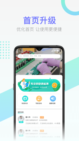 传检  v2.2.5图2