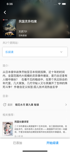 小说之家2024  v1.1.2图1