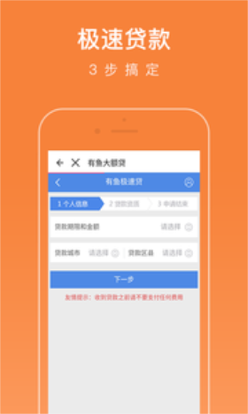 信誉汇2023  v1.0图3