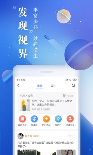 咪咕阅读老版本2019