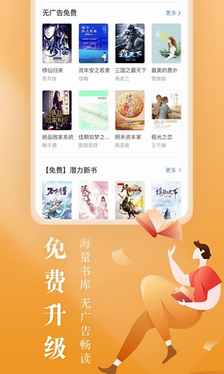 咪咕阅读老版本2019  v8.3.5图2