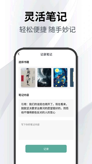 小书森阅读助手最新版  v1.0.0图1