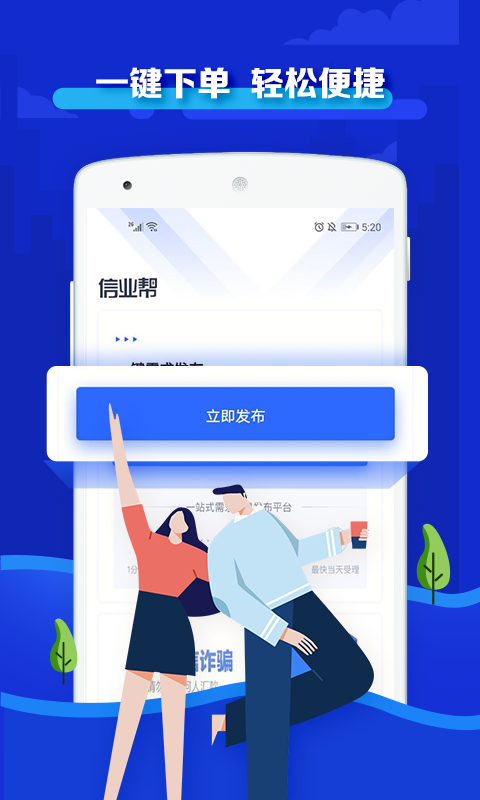 信业帮app  v3.1.3图3