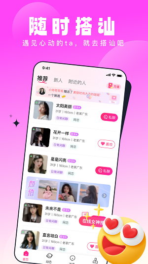 壹零见见手机版  v1.0.0图1