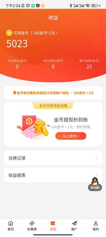 巨推百惠  v3.2.2图3