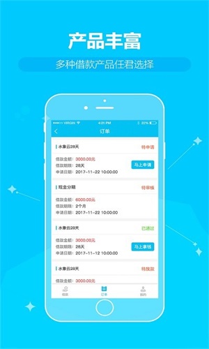 水象分期贷款  v3.3.1图1