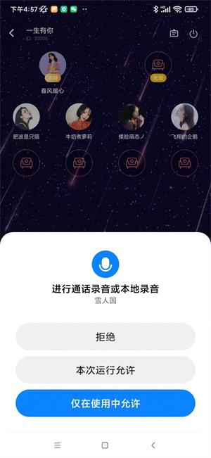 雪人国免费版  v1.2.4图1