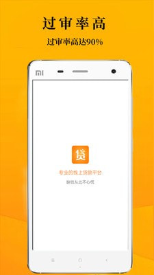 鑫享通借款免费版  v3.5.3图2