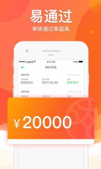 四海救急借款  v1.0图3