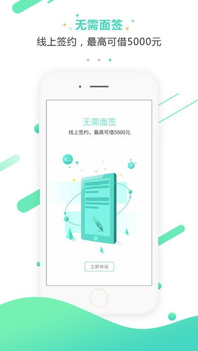 笑分期2024  v1.1.3图4