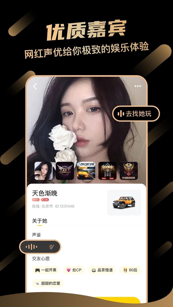 一起兜风app  v1.0.2图1