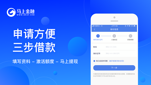 新呗贷款2024  v4.0.6图2