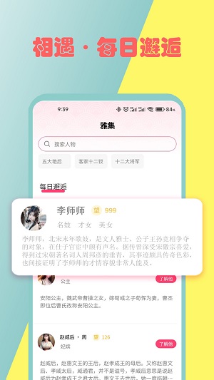 雅集app  v1.0.0图3